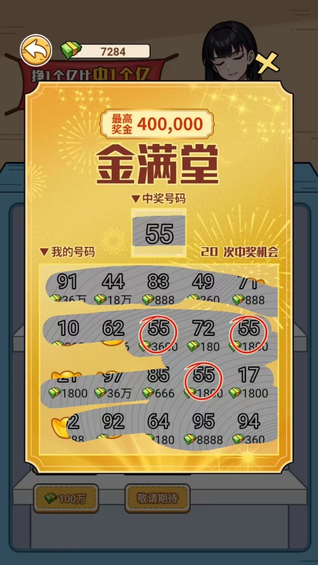 非凡的大多数破解版无限金币 非凡的大多数破解版无限金币