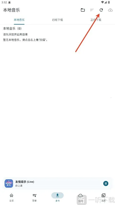 摩比音乐1.0.6下载 摩比音乐1.0.6下载