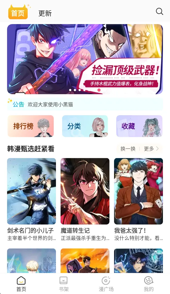 С��è�����������v1.2.7 ��׿���ͼ