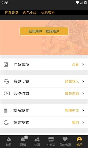 boylove�ٷ�����������1.0.7v1.0.11 �ֻ����ͼ