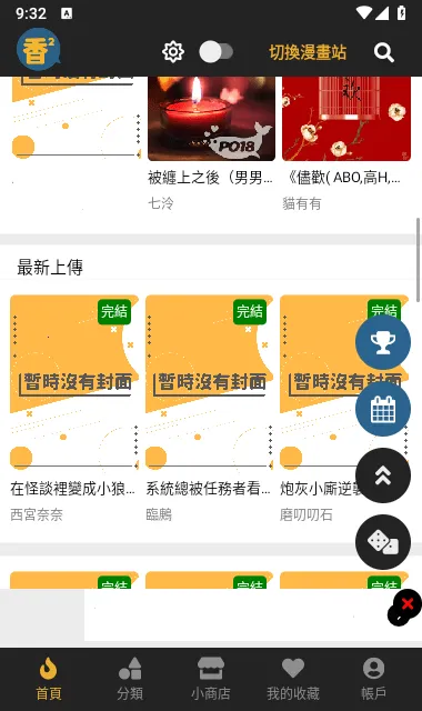 boylove官方版正版下载1.0.7 boylove官方版正版下载1.0.7