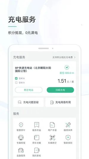 威马智行2026下载安装 威马智行2026下载安装