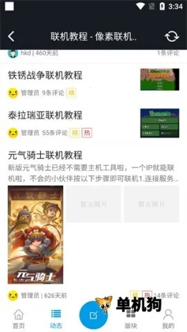 像素联机官方正版下载 像素联机官方正版下载