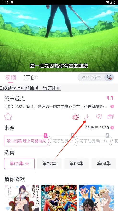 花子动漫下载安装 花子动漫下载安装