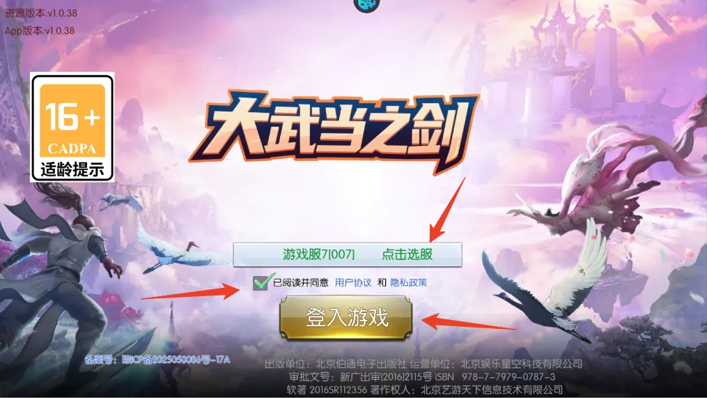 大武当之剑2026官方最新版本 大武当之剑2026官方最新版本