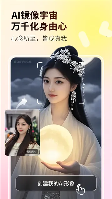 ������ai-���Ȱ�2026�ٷ����°汾v1.2.3 �ֻ����ͼ