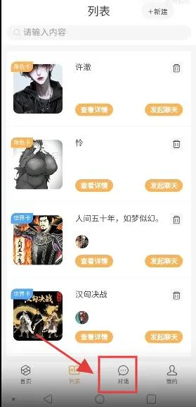 白日梦ai-抢先版2026官方最新版本 白日梦ai-抢先版2026官方最新版本