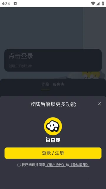 白日梦ai-抢先版2026官方最新版本 白日梦ai-抢先版2026官方最新版本