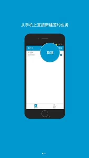 ����ǩԼ����v1.9.9.003 �ֻ����ͼ