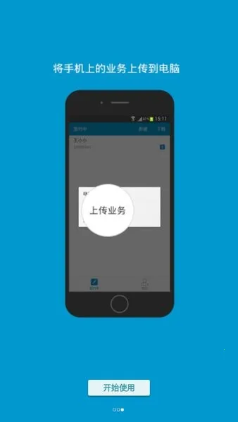 ����ǩԼ����v1.9.9.003 �ֻ����ͼ