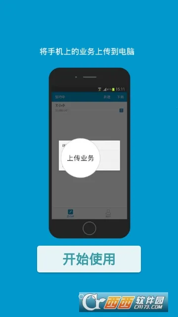 ����ǩԼ����v1.9.9.003 �ֻ����ͼ