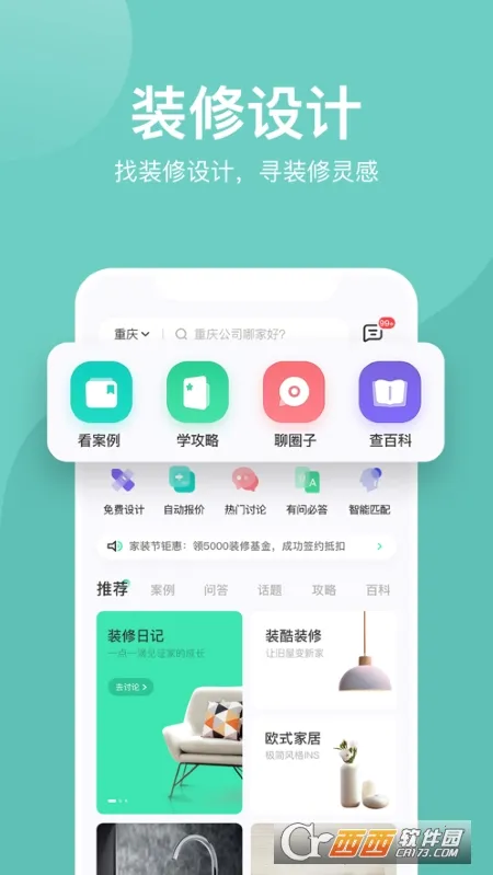 װ��װ��2026���ذ�װv1.6.0.1 ��Ѱ��ͼ