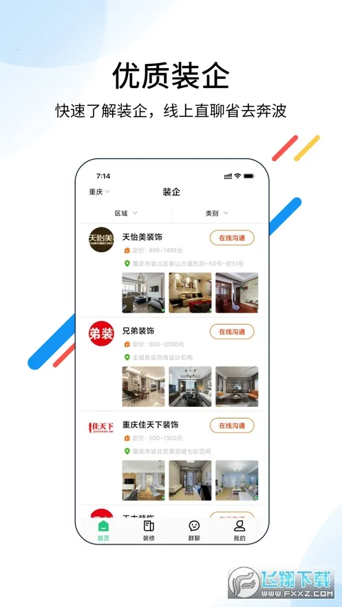 װ��װ��2026���ذ�װv1.6.0.1 ��Ѱ��ͼ