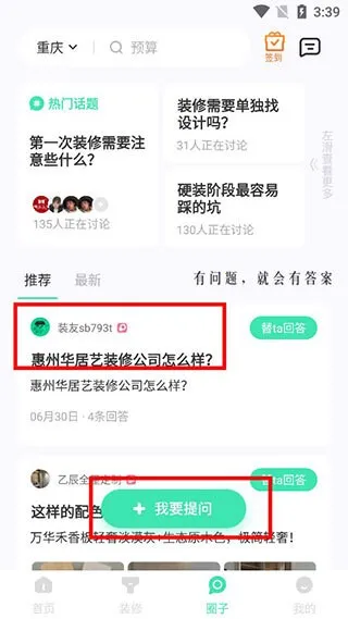 装酷装修2026下载安装 装酷装修2026下载安装