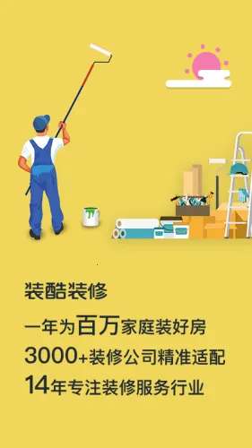 装酷装修2026下载安装 装酷装修2026下载安装