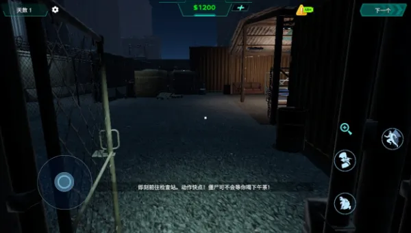 隔离区生存 隔离区生存