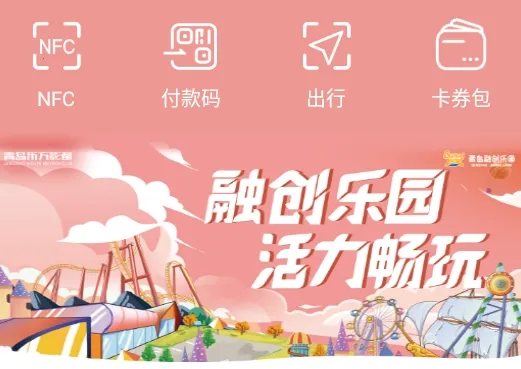 便捷青岛 便捷青岛