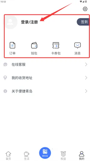 便捷青岛 便捷青岛
