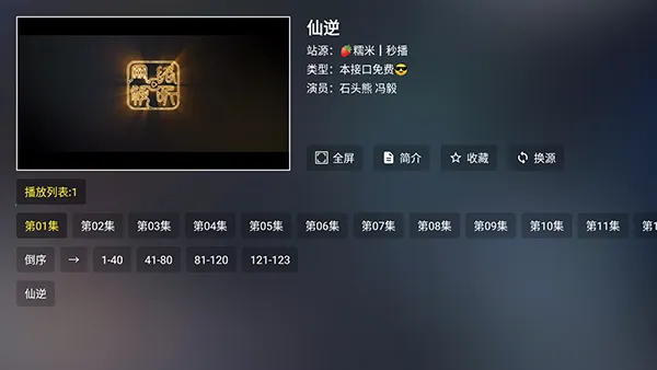 茶杯狐电视2026官方最新版本 茶杯狐电视2026官方最新版本