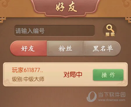 多乐中国象棋安卓版手机版 多乐中国象棋安卓版手机版