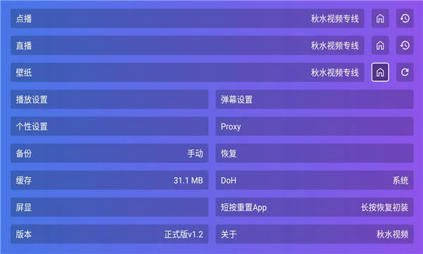 ��ˮTV2026�ٷ����°汾v120 ��׿���ͼ