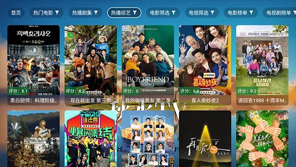 ��ˮTV2026�ٷ����°汾v120 ��׿���ͼ