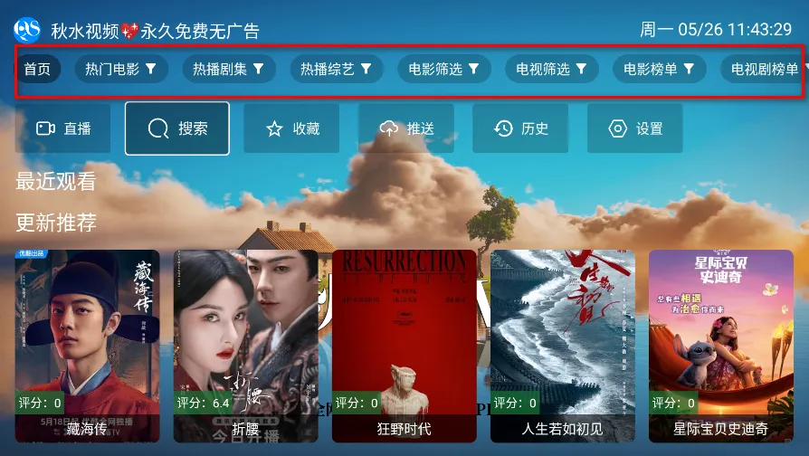 ��ˮTV2026�ٷ����°汾