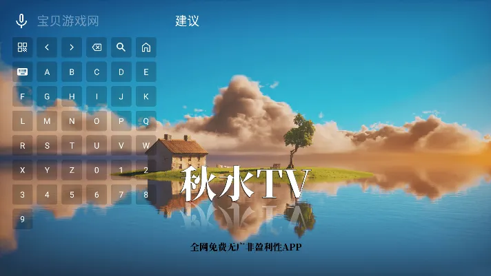 ��ˮTV2026�ٷ����°汾v120 ��׿���ͼ