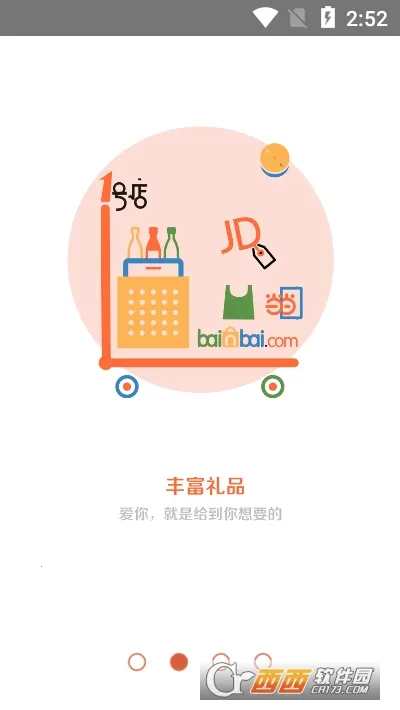 ���ǹذ�ͨ2026�ٷ����°汾v8.1.0 �ٷ������ͼ