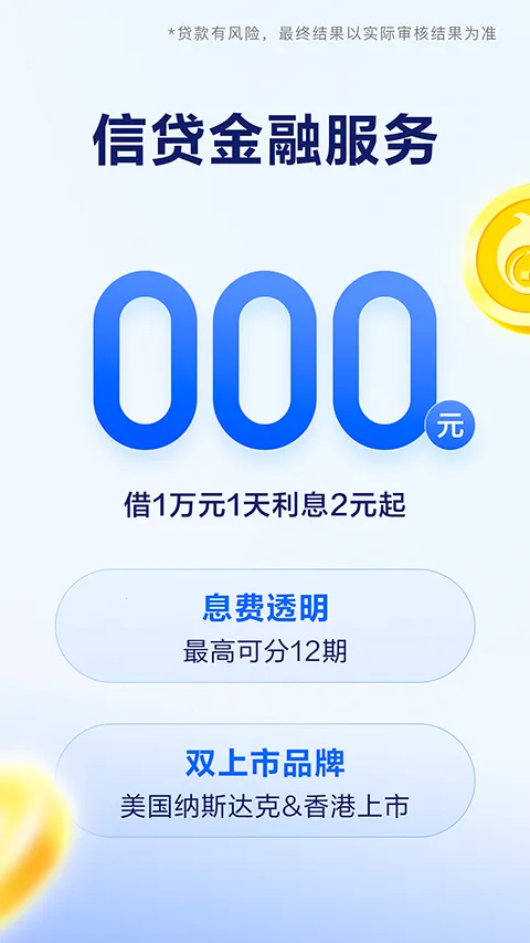 携程金融2026官方最新版本 携程金融2026官方最新版本