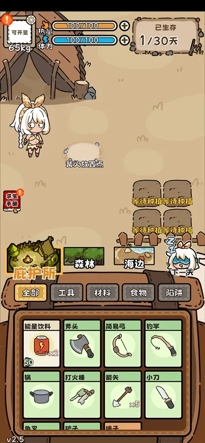 ��Ұ����ģ����v3.5 ��׿���ͼ