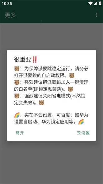 派蒙跳2026官方最新版本 派蒙跳2026官方最新版本