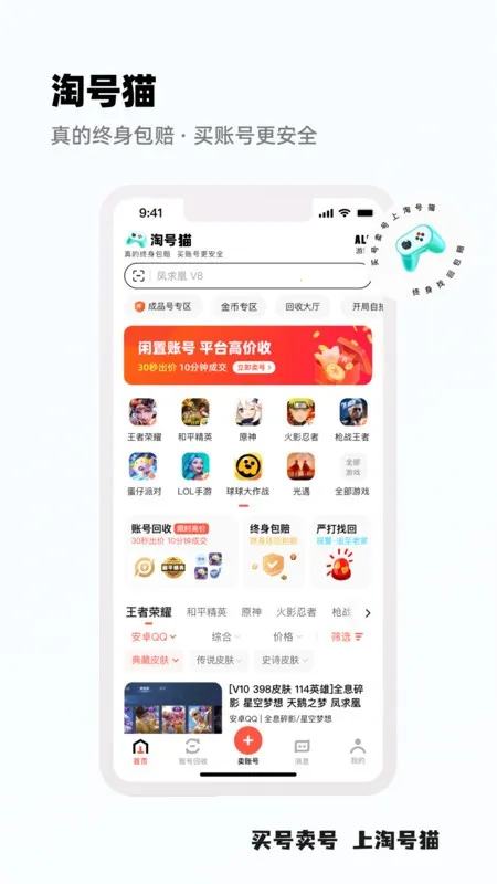 淘号猫2026官方正版 淘号猫2026官方正版