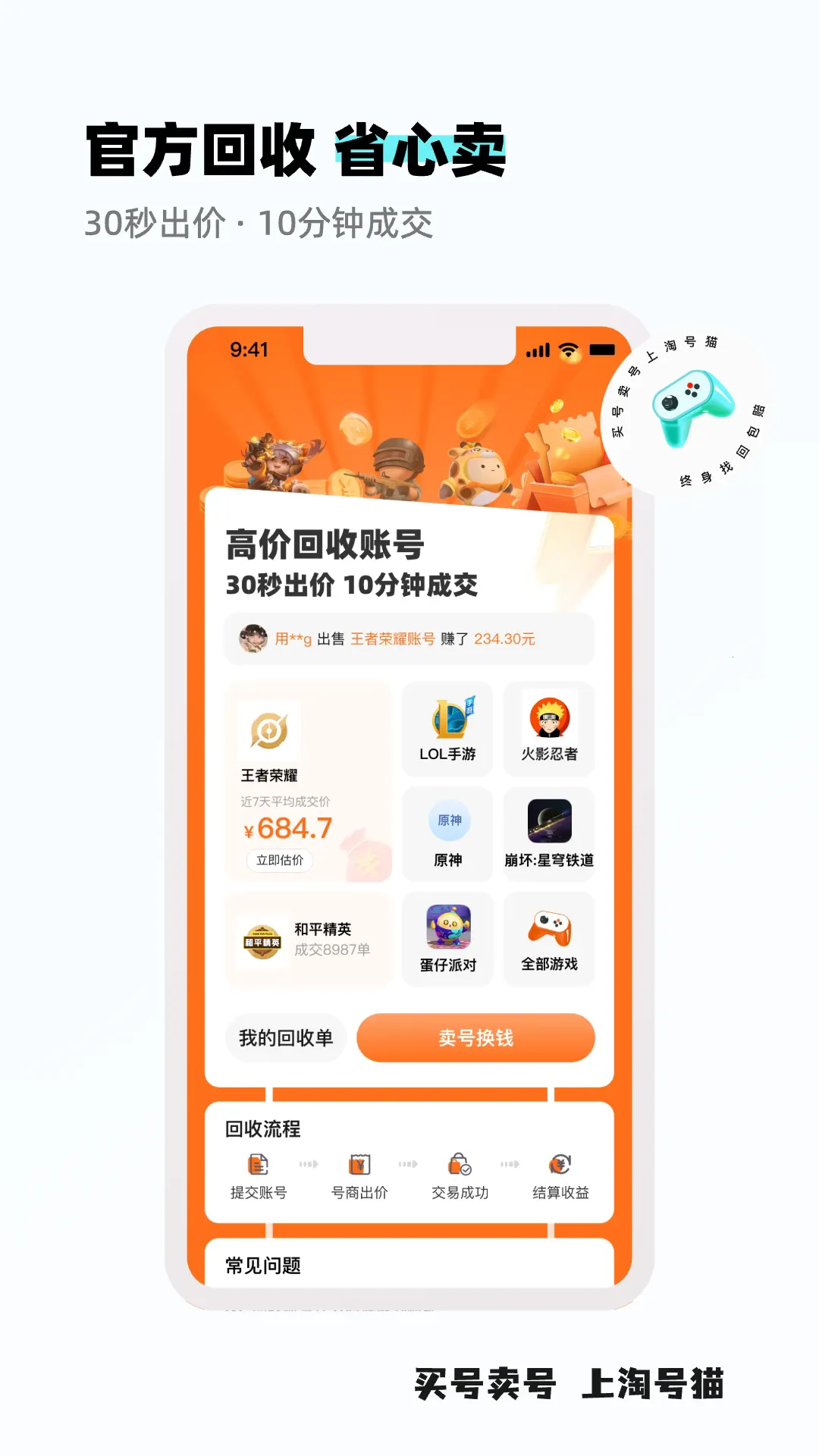 �Ժ�è2026�ٷ�����v3.2.3 �ٷ������ͼ