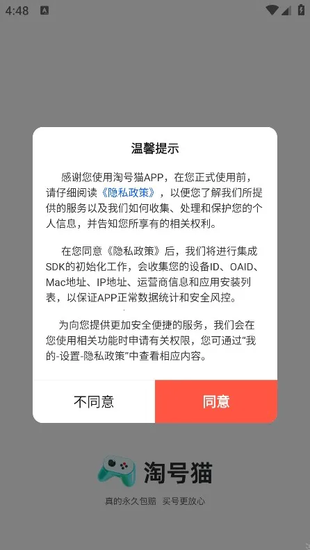 �Ժ�è2026�ٷ�����v3.2.3 �ٷ������ͼ