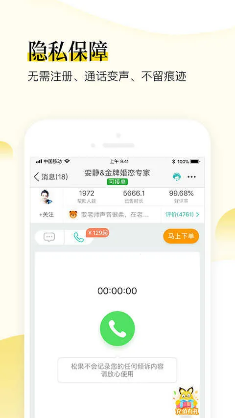 �ɹ���������ͨ��2026���°汾v8.3.3.7 �ֻ����ͼ