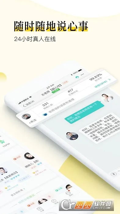 �ɹ���������ͨ��2026���°汾v8.3.3.7 �ֻ����ͼ