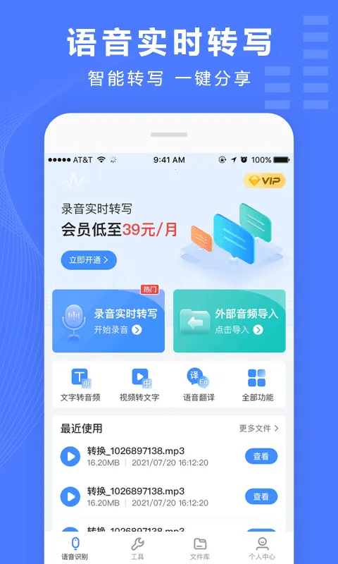 ¼��ת����appv4.12.10 �ֻ����ͼ