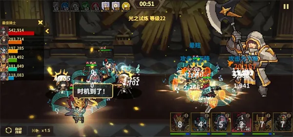 无名骑士团 无名骑士团