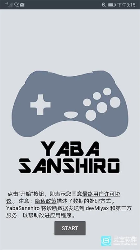 世嘉土星模拟器下载 世嘉土星模拟器下载