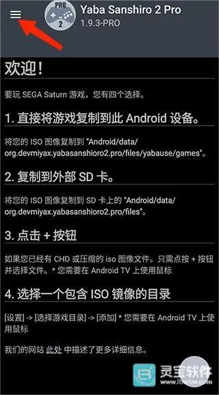 世嘉土星模拟器下载 世嘉土星模拟器下载