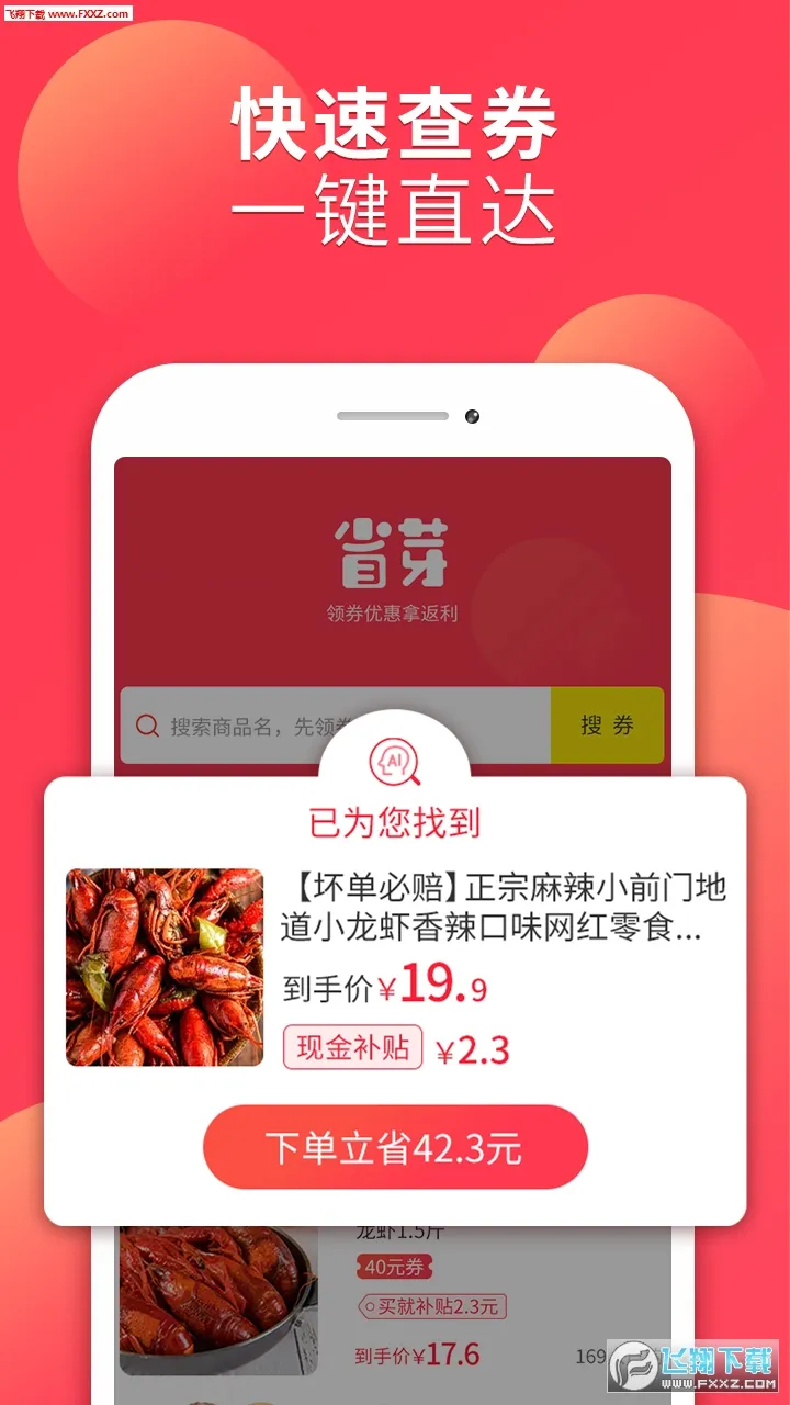 ʡѿ2026�ٷ����°汾v2.7.37 ��׿���ͼ