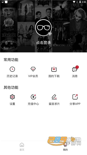 ��ϺӰ��2026�ٷ����°汾v1.2.2 �ٷ������ͼ