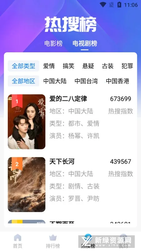 龙虾影视2026官方最新版本 龙虾影视2026官方最新版本