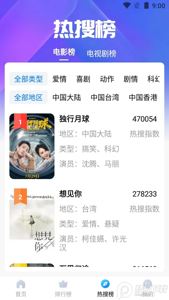 ��ϺӰ��2026�ٷ����°汾v1.2.2 �ٷ������ͼ