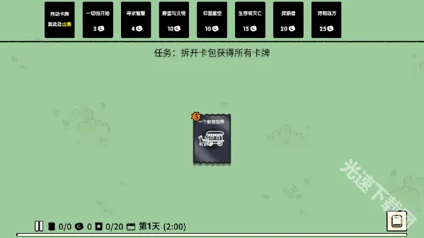 堆叠大陆2026最新版本 堆叠大陆2026最新版本