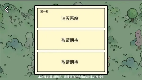 堆叠大陆2026最新版本 堆叠大陆2026最新版本