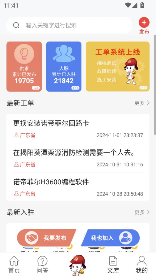 ��������ͨ��׿���ֻ���v5.8.3 ��Ѱ��ͼ