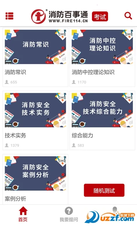 ��������ͨ��׿���ֻ���v5.8.3 ��Ѱ��ͼ