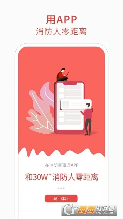 ��������ͨ��׿���ֻ���v5.8.3 ��Ѱ��ͼ